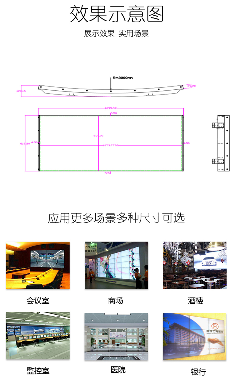 曲面液晶拼接屏效果示意圖及應(yīng)用場景圖